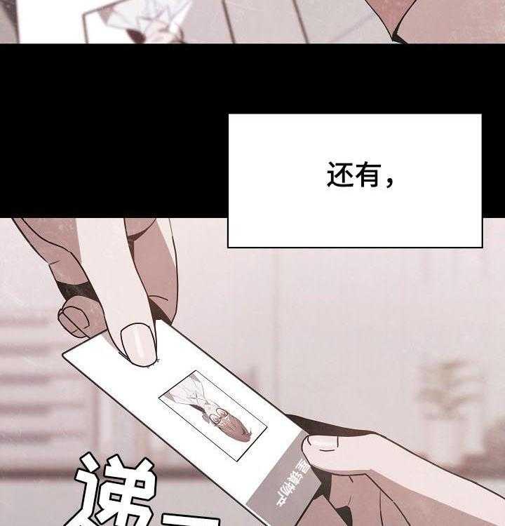 《急速下坠》第93话 93_B计划 第36页