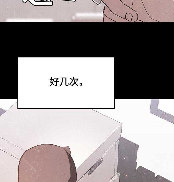 《急速下坠》第93话 93_B计划 第37页