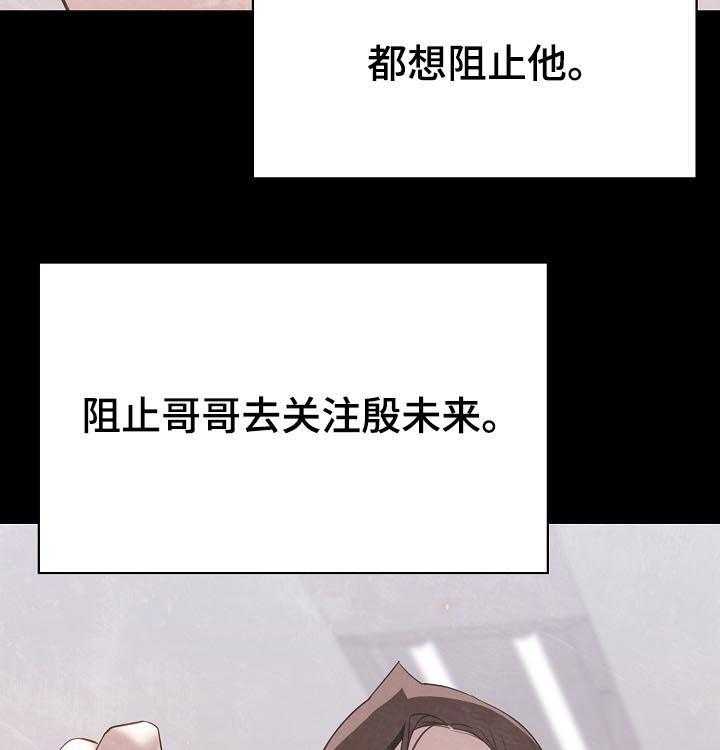《急速下坠》第93话 93_B计划 第39页