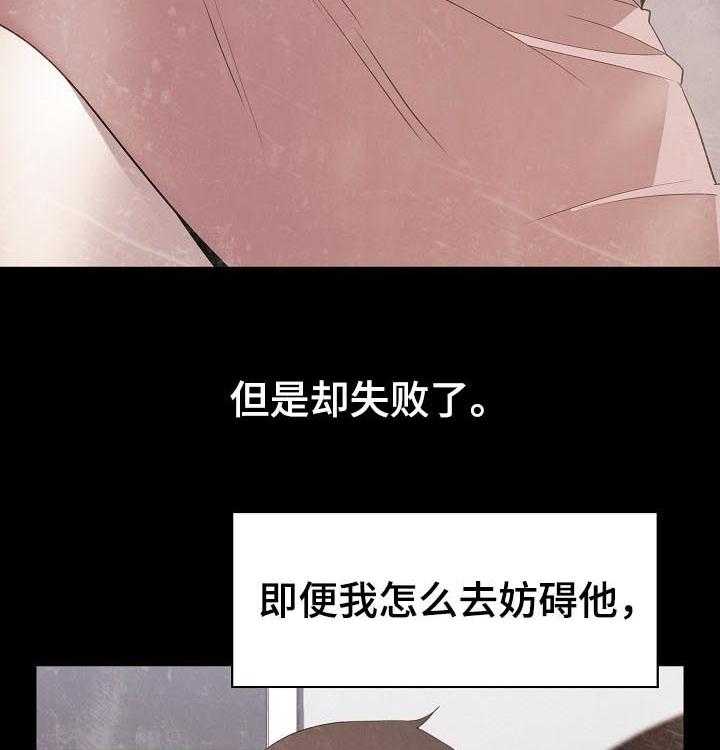 《急速下坠》第93话 93_B计划 第41页