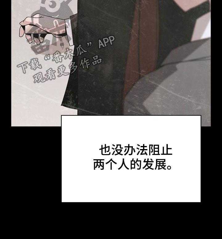 《急速下坠》第93话 93_B计划 第43页