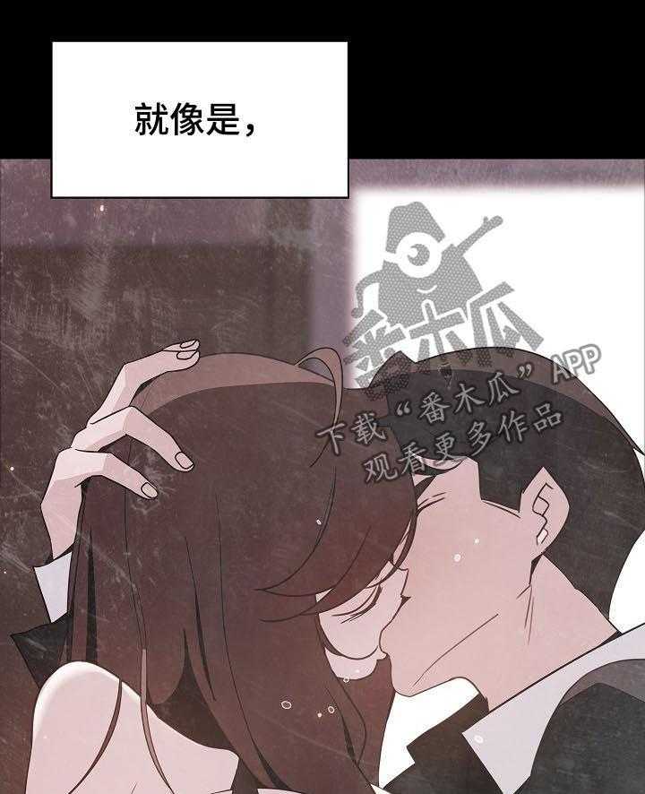 《急速下坠》第93话 93_B计划 第44页