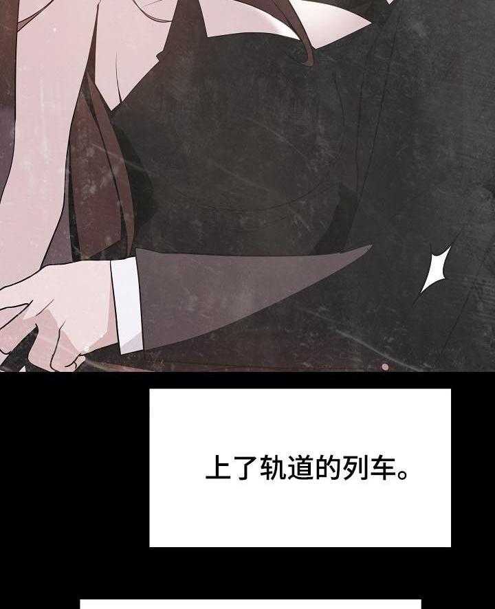 《急速下坠》第93话 93_B计划 第45页
