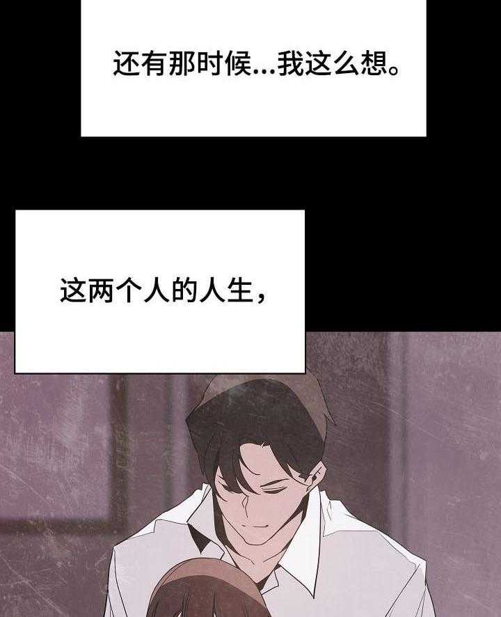 《急速下坠》第93话 93_B计划 第46页