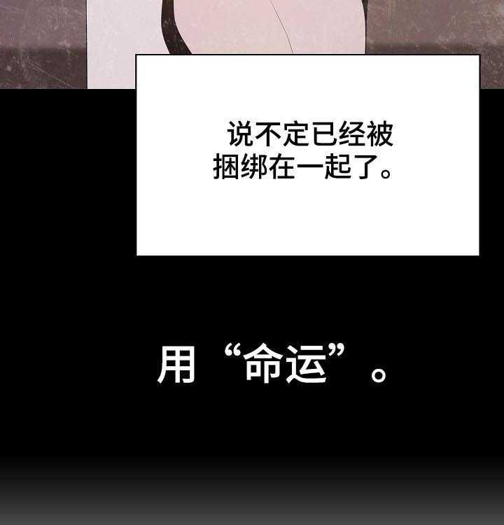 《急速下坠》第93话 93_B计划 第48页