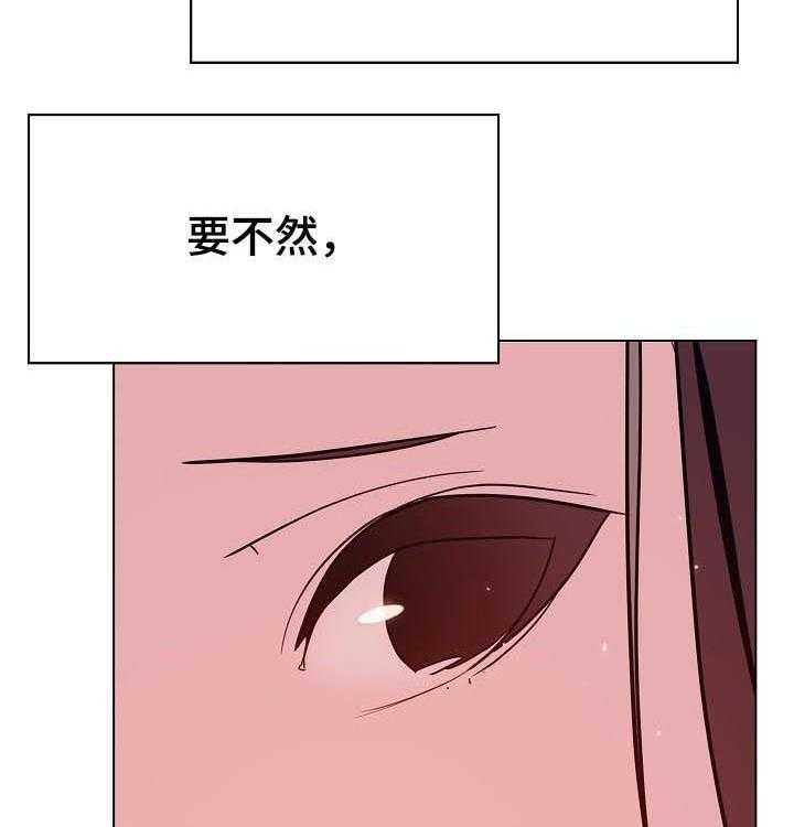 《急速下坠》第93话 93_B计划 第4页