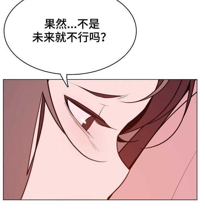 《急速下坠》第93话 93_B计划 第50页