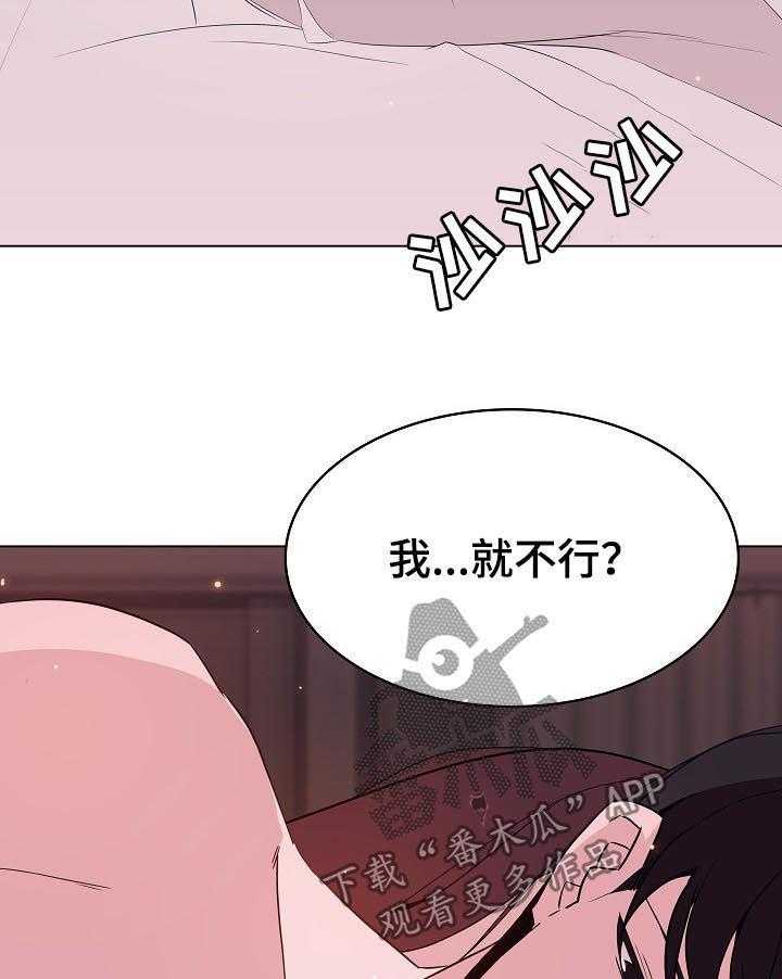 《急速下坠》第93话 93_B计划 第52页