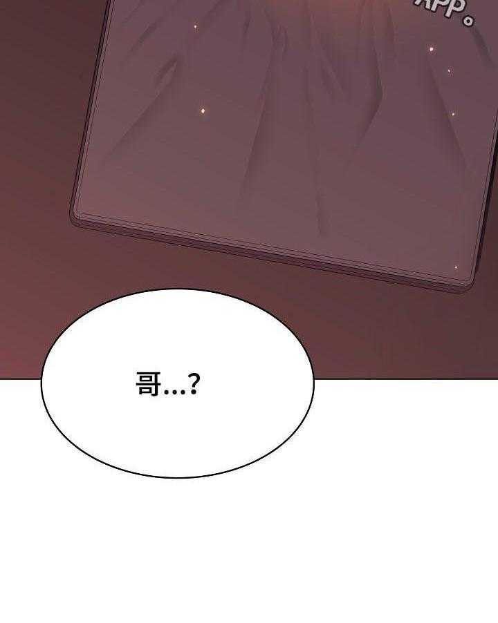 《急速下坠》第93话 93_B计划 第54页