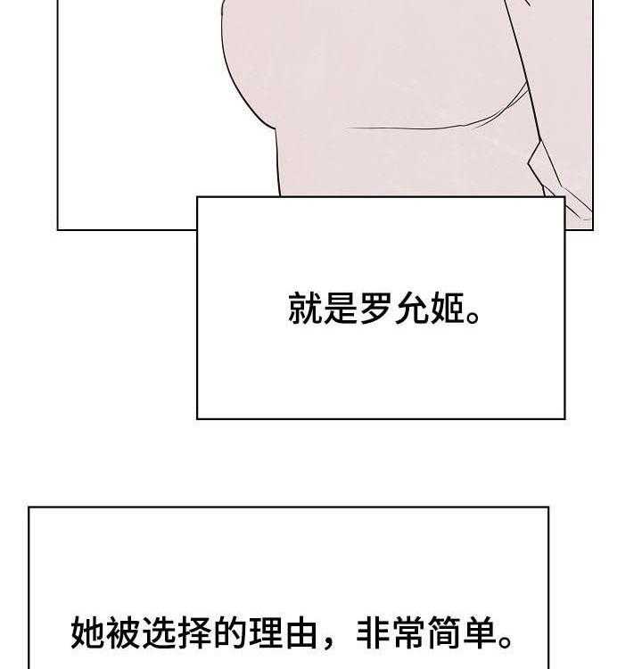 《急速下坠》第93话 93_B计划 第8页