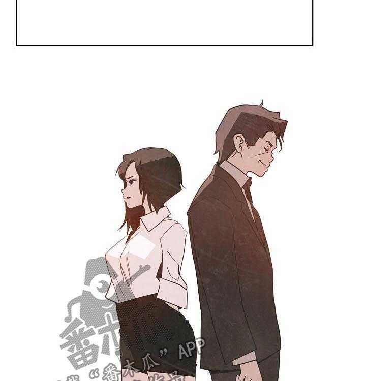 《急速下坠》第93话 93_B计划 第9页