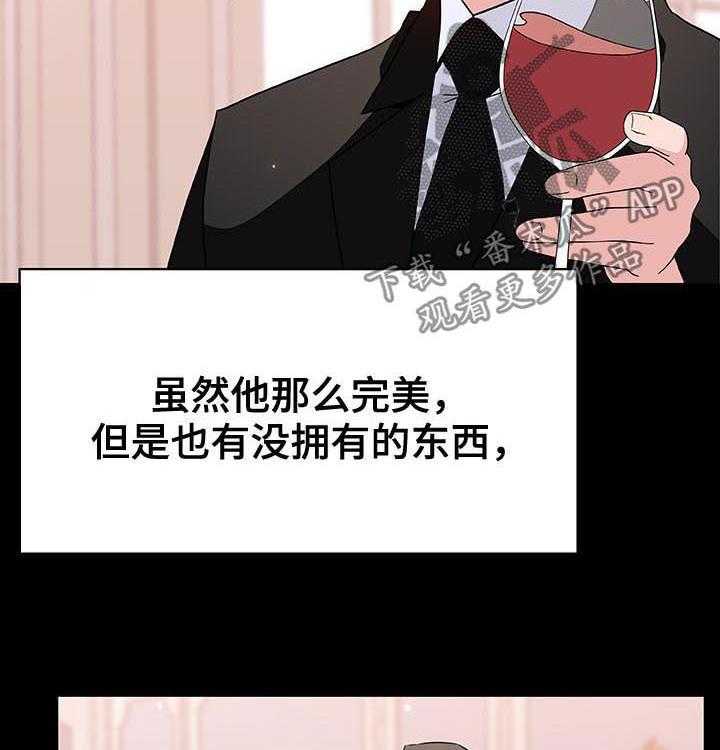 《急速下坠》第91话 91_初遇 第11页