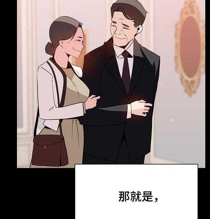 《急速下坠》第91话 91_初遇 第12页