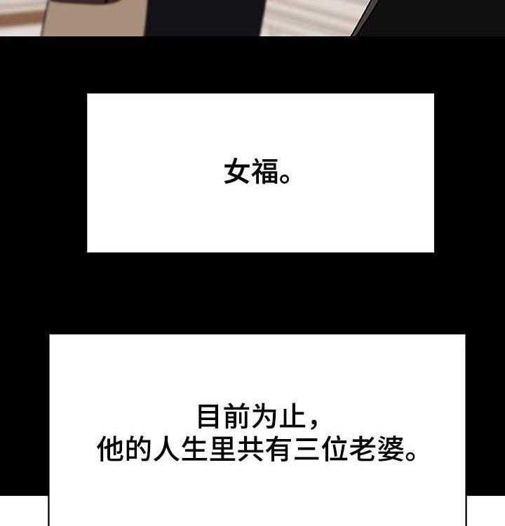 《急速下坠》第91话 91_初遇 第14页