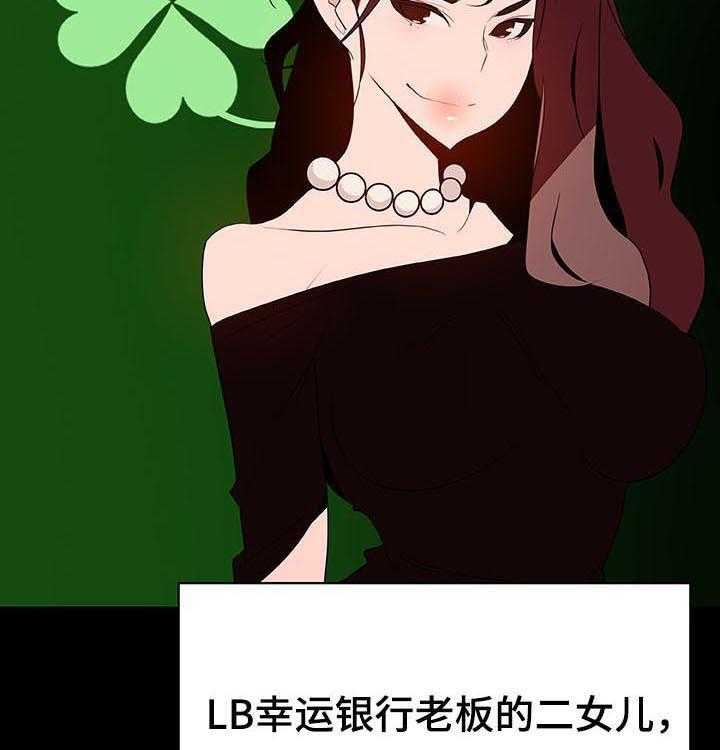 《急速下坠》第91话 91_初遇 第17页
