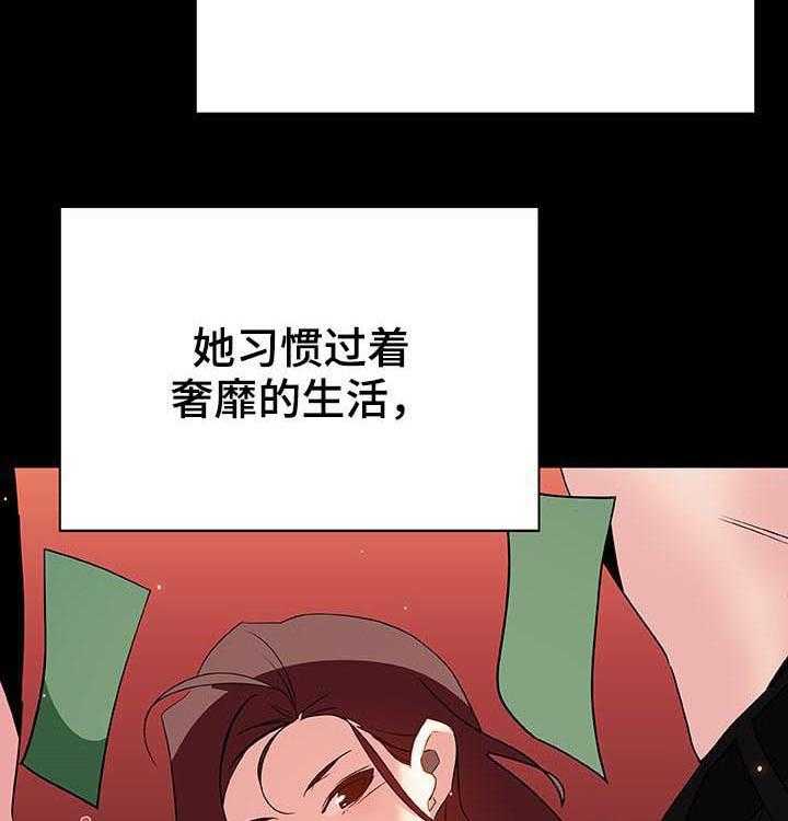 《急速下坠》第91话 91_初遇 第18页