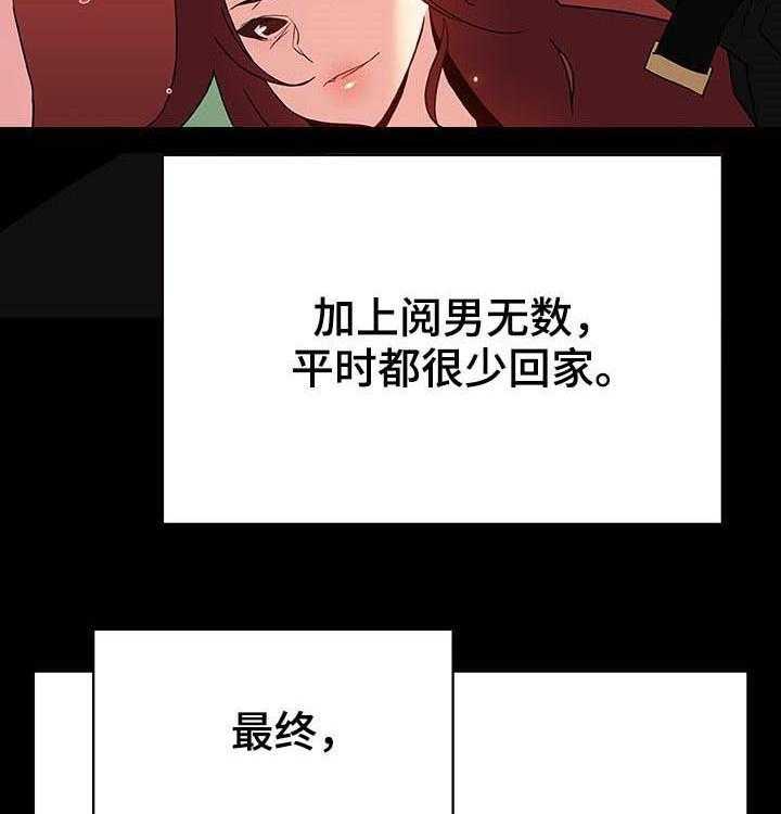 《急速下坠》第91话 91_初遇 第19页