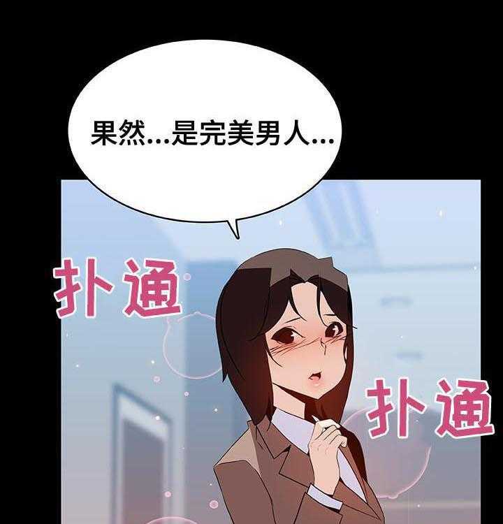 《急速下坠》第91话 91_初遇 第1页