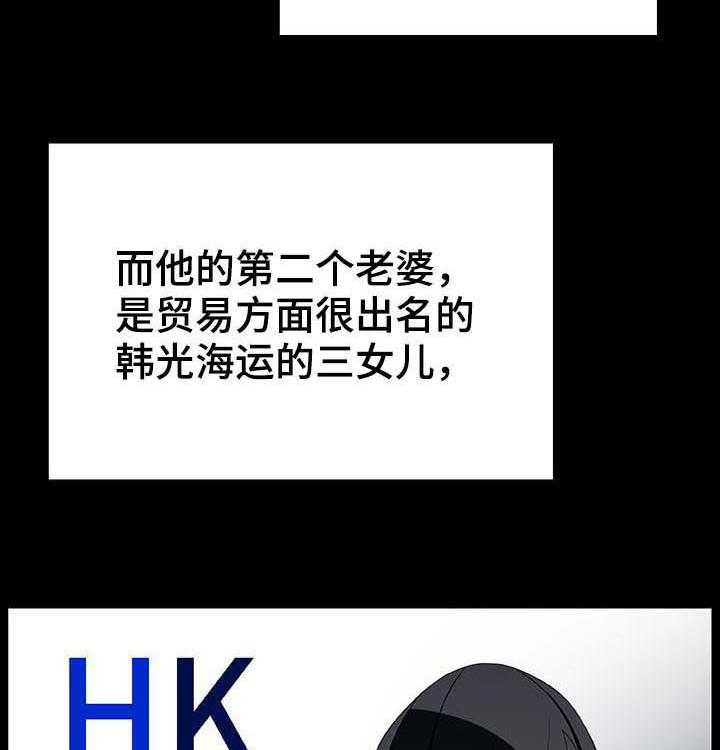 《急速下坠》第91话 91_初遇 第22页
