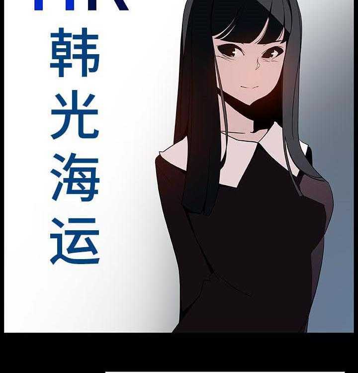 《急速下坠》第91话 91_初遇 第23页