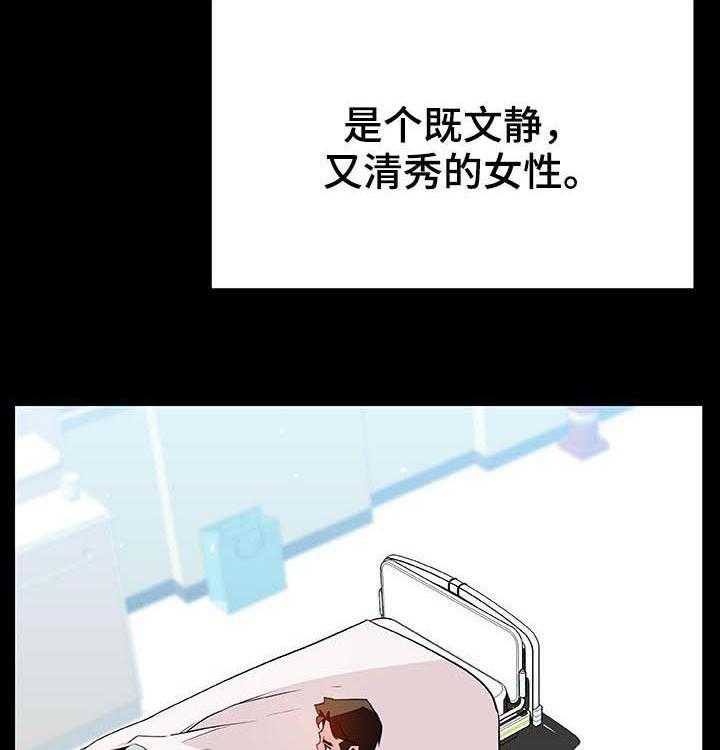 《急速下坠》第91话 91_初遇 第24页
