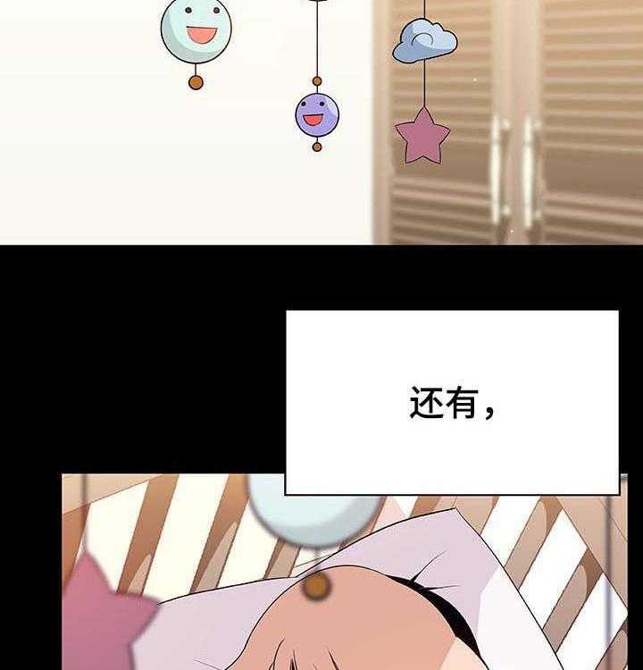 《急速下坠》第91话 91_初遇 第28页