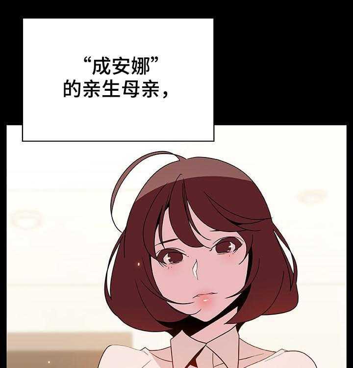 《急速下坠》第91话 91_初遇 第30页