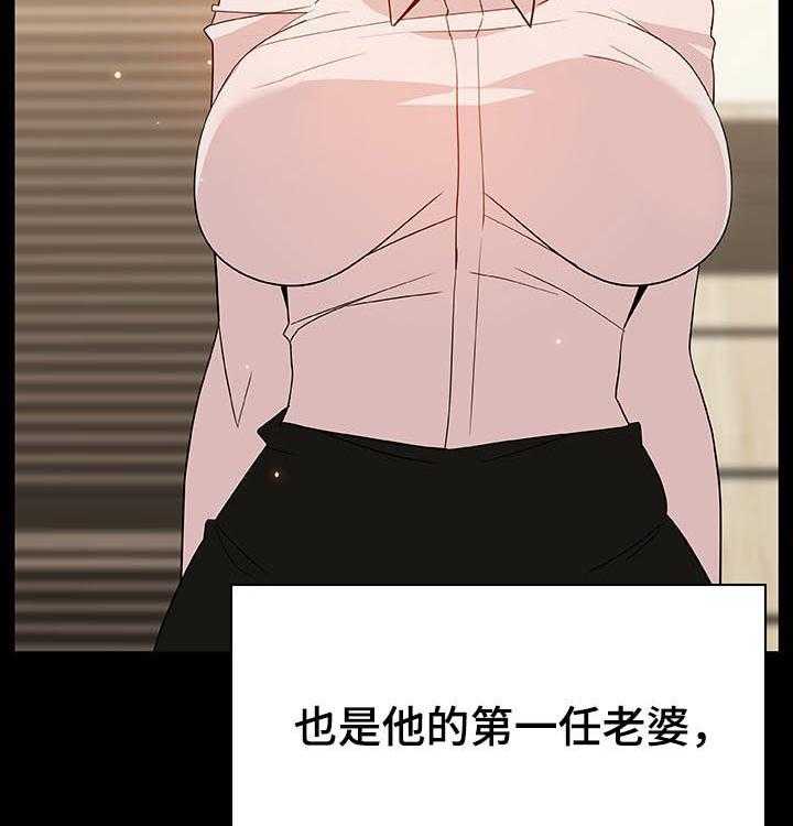 《急速下坠》第91话 91_初遇 第31页
