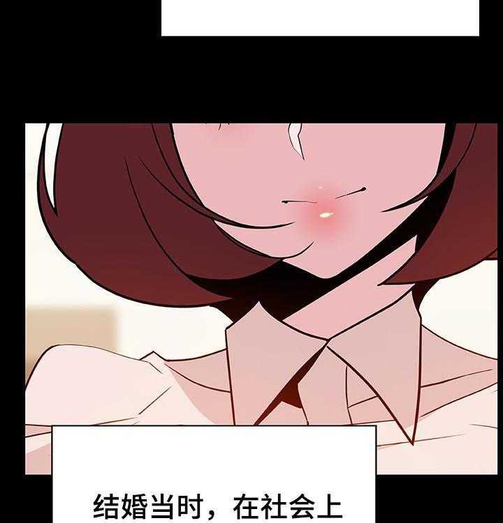 《急速下坠》第91话 91_初遇 第34页