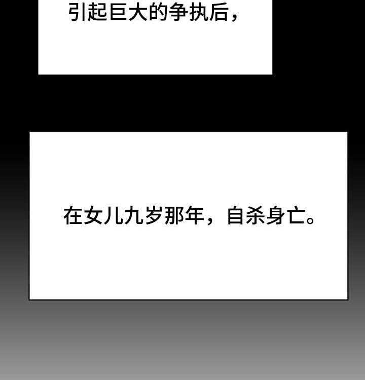 《急速下坠》第91话 91_初遇 第35页