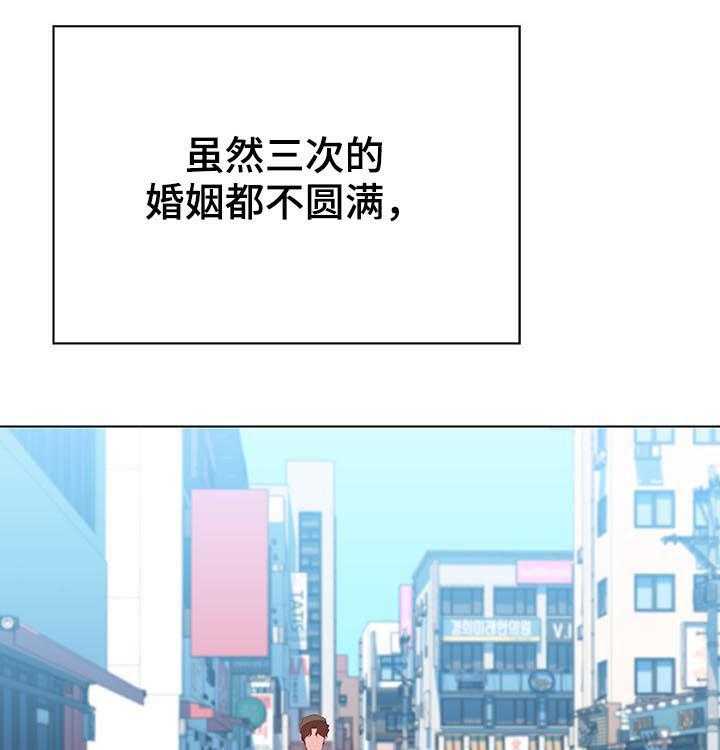 《急速下坠》第91话 91_初遇 第38页