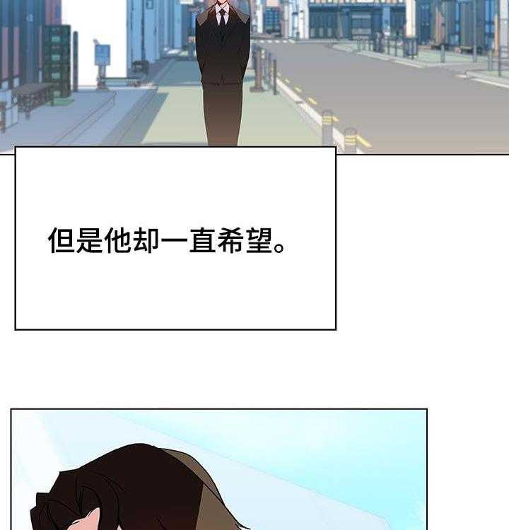 《急速下坠》第91话 91_初遇 第39页