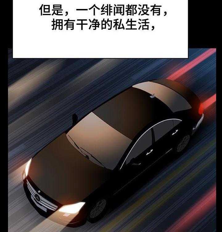 《急速下坠》第91话 91_初遇 第3页