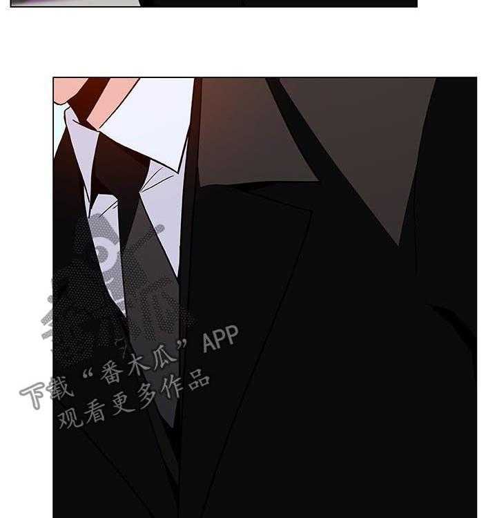 《急速下坠》第91话 91_初遇 第41页