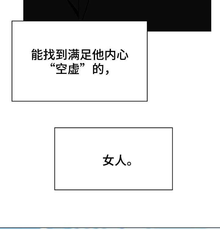 《急速下坠》第91话 91_初遇 第42页