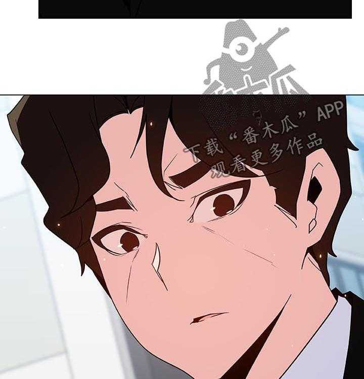 《急速下坠》第91话 91_初遇 第45页