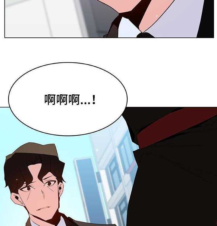《急速下坠》第91话 91_初遇 第47页