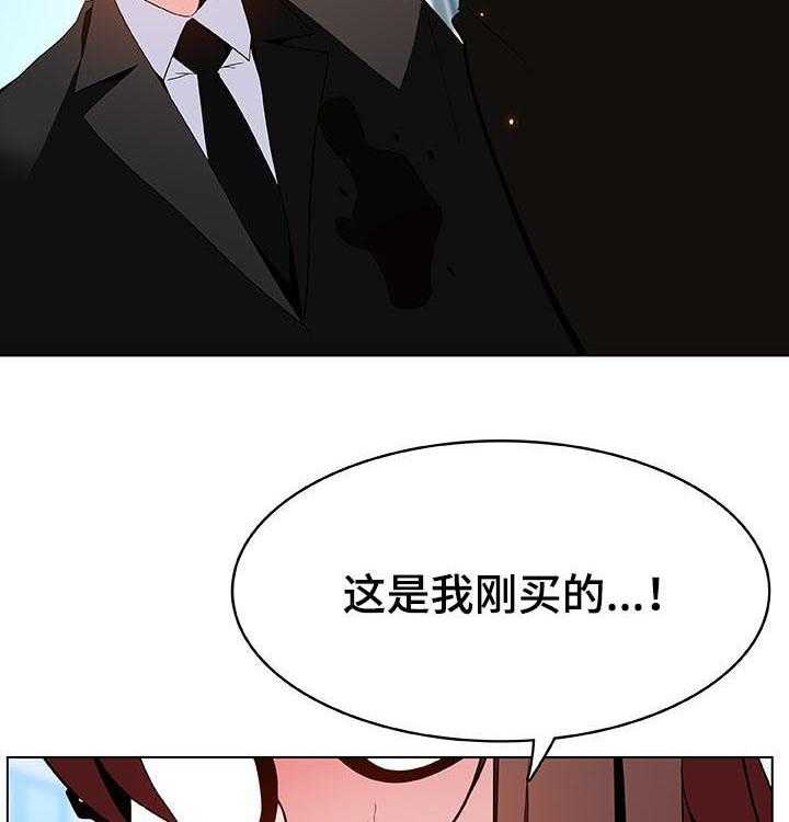 《急速下坠》第91话 91_初遇 第48页