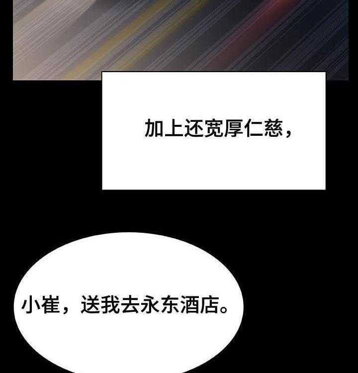 《急速下坠》第91话 91_初遇 第4页