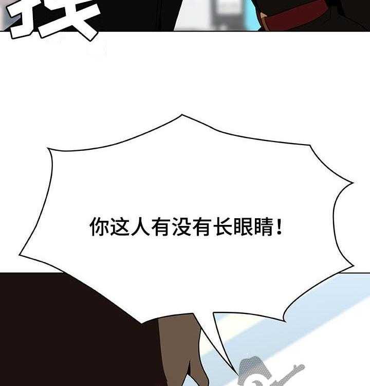 《急速下坠》第91话 91_初遇 第52页