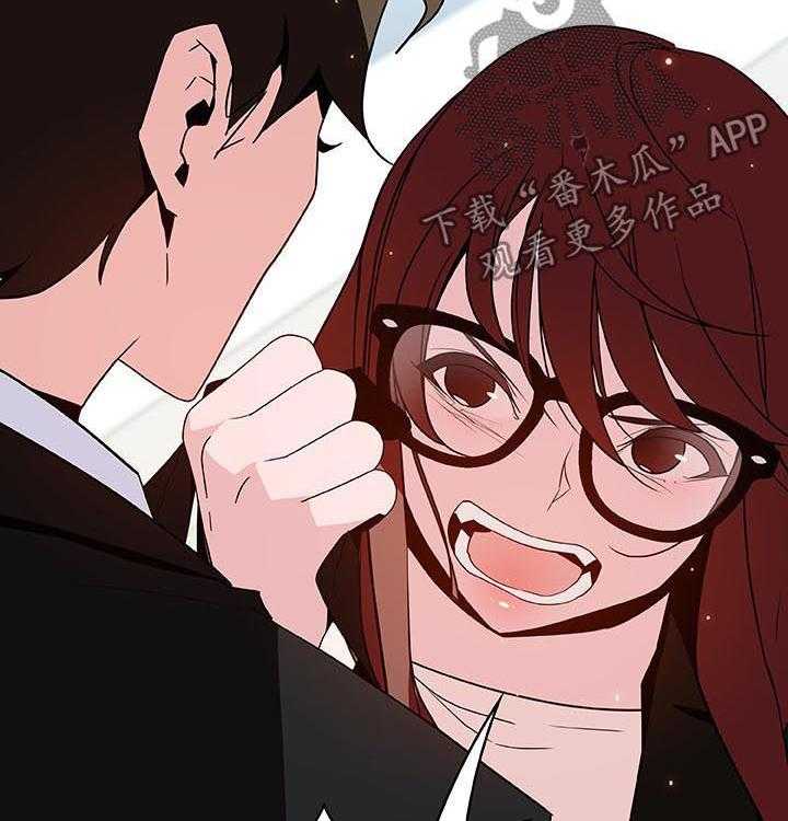 《急速下坠》第91话 91_初遇 第53页