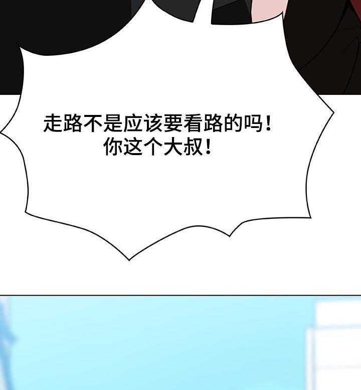 《急速下坠》第91话 91_初遇 第54页