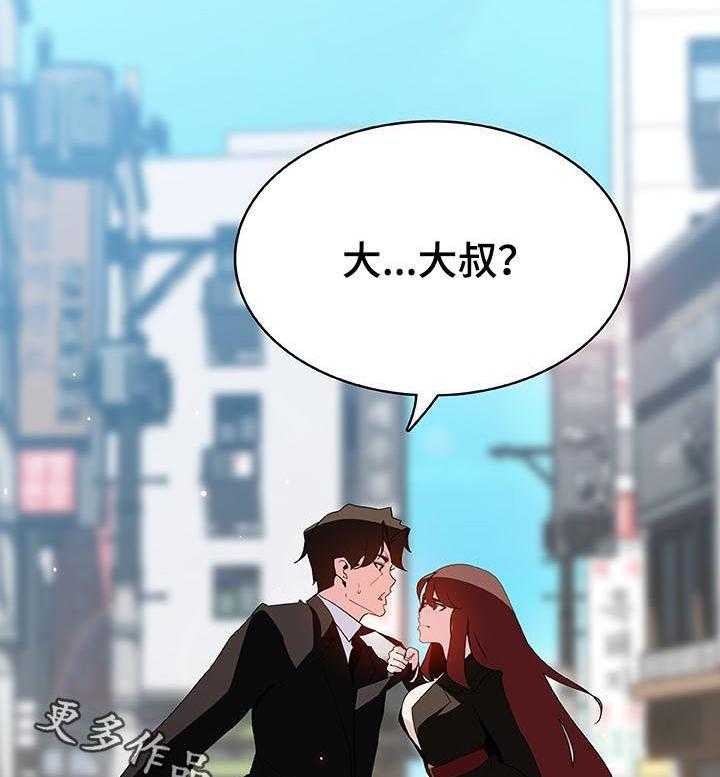 《急速下坠》第91话 91_初遇 第55页