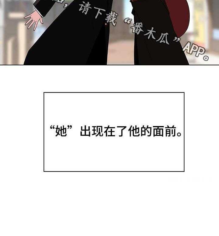 《急速下坠》第91话 91_初遇 第56页
