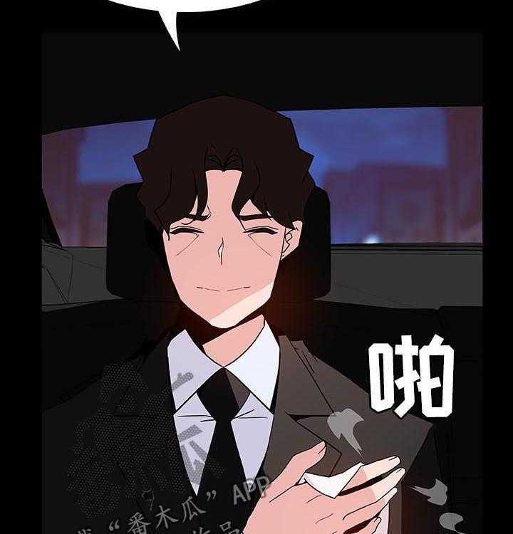 《急速下坠》第91话 91_初遇 第5页