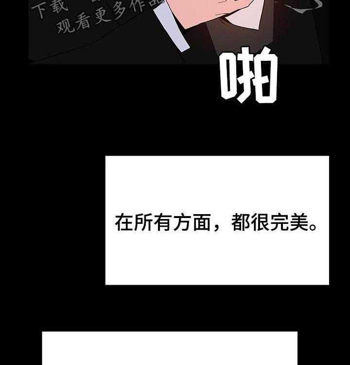 《急速下坠》第91话 91_初遇 第6页