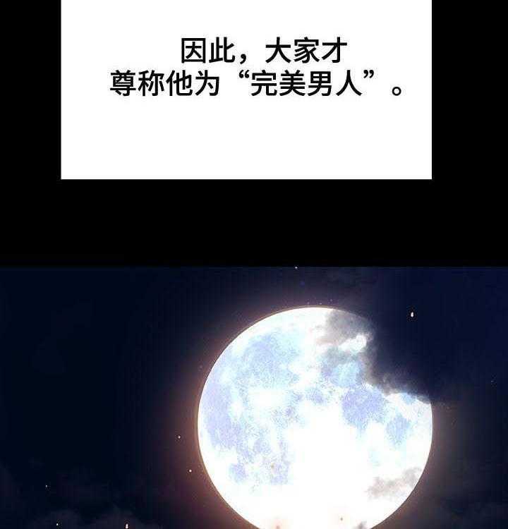 《急速下坠》第91话 91_初遇 第7页