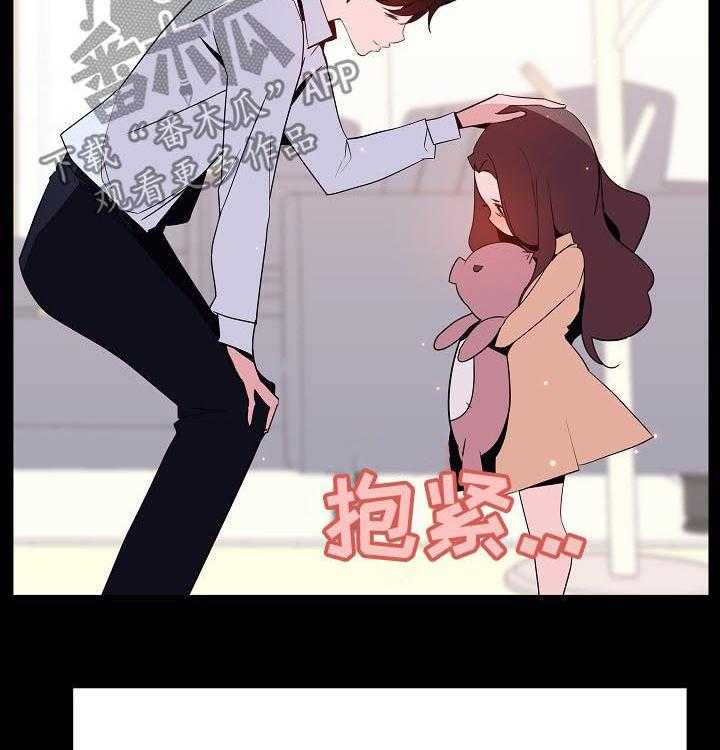 《急速下坠》第92话 92_相同的表情 第10页