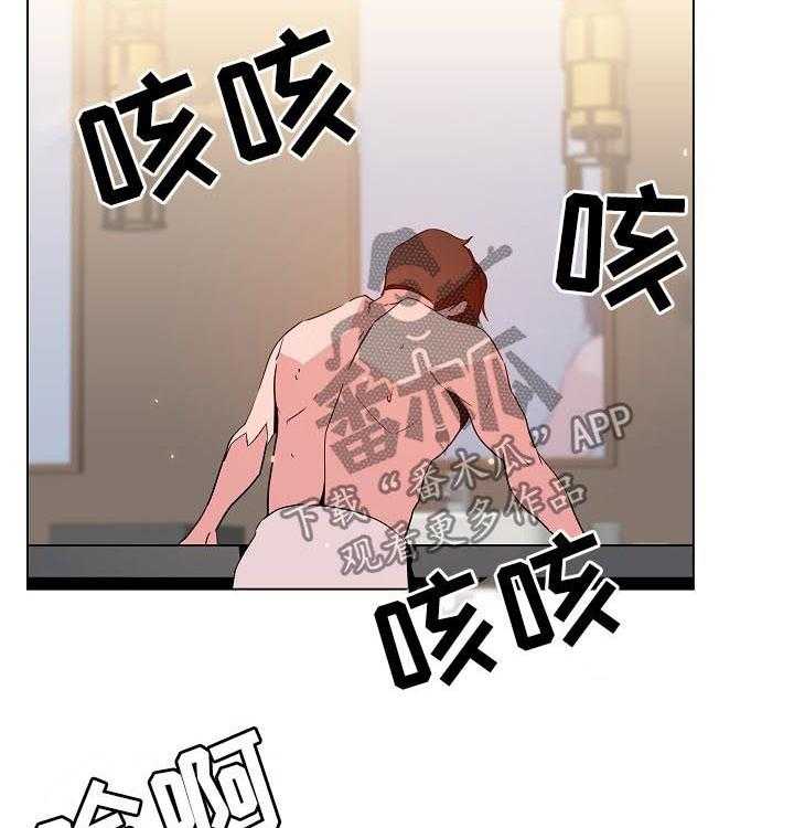 《急速下坠》第92话 92_相同的表情 第14页
