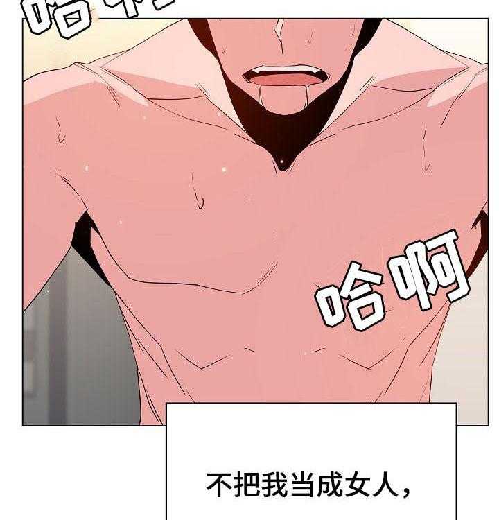 《急速下坠》第92话 92_相同的表情 第15页